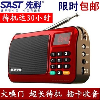 先科S309迷你音响便携式插卡收音机老人晨练外放小音箱mp3播放器