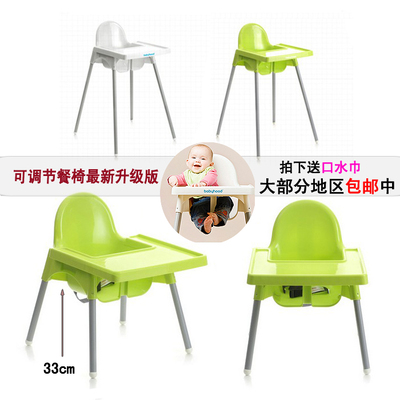 升级版婴儿座椅吃饭椅宝宝餐椅饭桌 高脚餐椅可调节高度 儿童餐椅