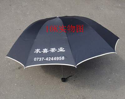 10K8K碰击布包边折叠雨伞定制广告伞礼品伞定做可印字Logo