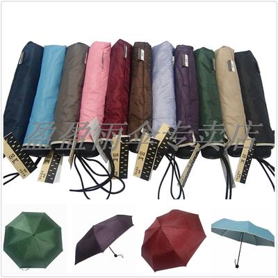 满百包邮 OK纯色晴雨伞 创意实用三折折叠防晒防紫外线遮阳女士伞