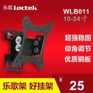 乐歌WLB011液晶电视/显示器壁挂架 10-24寸 上下调角度挂架 正品