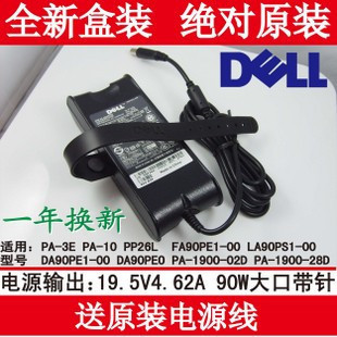 绝对原装 戴尔 DELL pa-1900-02D 笔记本电源适配器 19.5V 4.62A