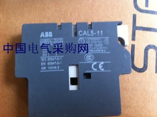 ABB交流接触器CAL5-11 辅助触头 CAL5-11 原装正品品质
