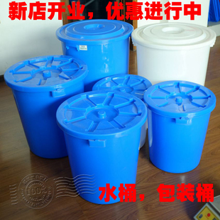 厂家直销 储水桶 酒店塑料带盖水桶 包装洗车垃圾卫生米桶 原料桶