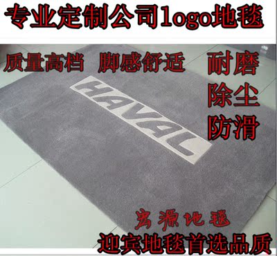 预售HAVAL哈佛4S店迎宾地毯定制灰色加字公司logo标志地毯门垫
