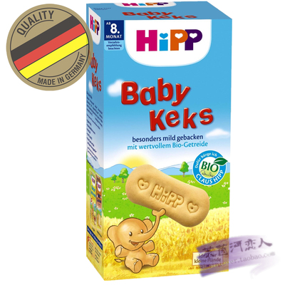 德国进口喜宝Hipp Baby Keks 有机高钙婴儿磨牙饼干 8个月 150g