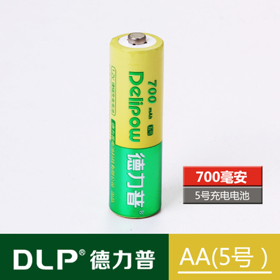 德力普 5号充电电池充电电池5号正品5号电池 AA700毫安 3元/粒