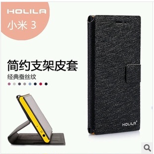 HOLILA 苹果小米M3手机保护套 新款蚕丝纹皮套 支架超薄保护壳