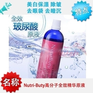 台湾 Nutri-Buty 高分子全效玻尿酸精华原液 分子钉保湿滋润精华