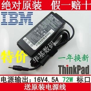 绝对原装IBM 16V 4.5A X30 X31 X32笔记本电源适配器72W充电器
