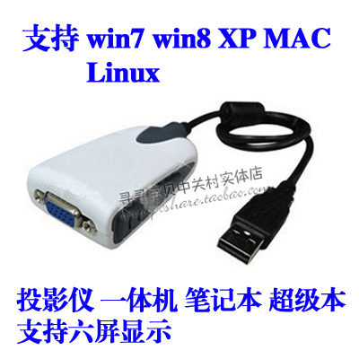 USB转VGA转换器 USB TO VGA显卡 分屏卡 USB显卡支持苹果