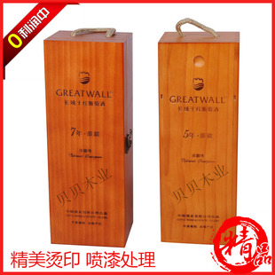 促销 红酒酒盒包装盒木制木盒定制 红酒箱葡萄酒单支盒子现货批发