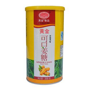 【2件包邮 5赠1】客家特产 黄金姜糖可口罐装200g 硬姜糖方便健康