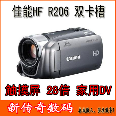 数码摄像机 Canon/佳能 HF R206 高清家用DV 28倍变焦 95新库存