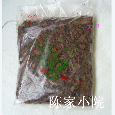 发酵松鳞 松树皮 兰花植料肥料 营养土 适合各种花卉 养兰专用土