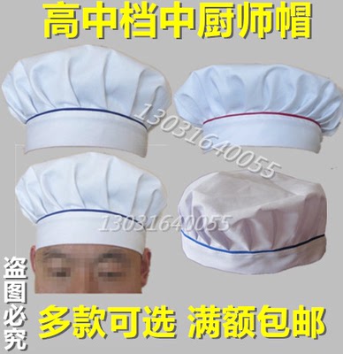 白色厨师帽 酒店餐厅工作服中厨帽厨工帽子 冷藏食品厂加工卫生帽