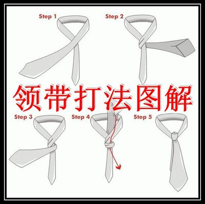 领带怎么打 打领结图解 领带打法图解 领带打结方法 葫芦领结打法