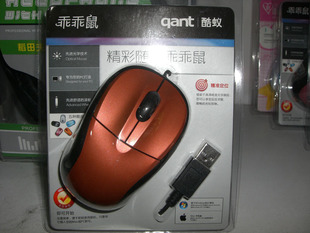 酷蚁QANT有线鼠标 乖乖鼠 USB接口 光电鼠标 021-54153419