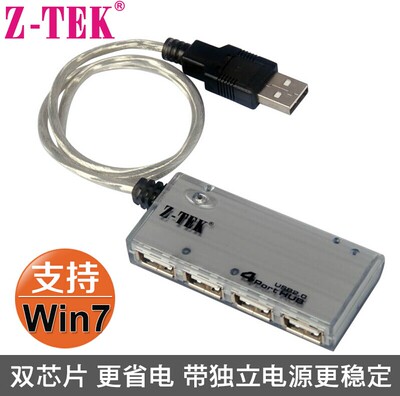Z-TEK力特 USB2.0 HUB  带电源 4口USB集线器 2A电源 ZK033