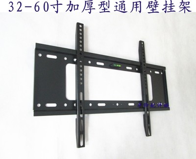 42-70寸通用LED/LCD3D电视支架液晶电视等离子电视挂架壁挂