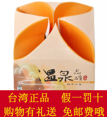 台湾EZO温泉纯手工皂洁面皂100克  五月大促销（蜂蜜型)