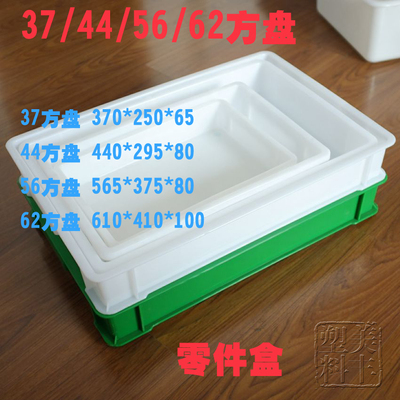 厂家直销 食品级 加厚塑料长方盘 零件盒 塑胶周转箱 食品盘 浅盘