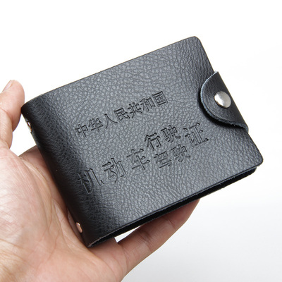 多功能银行卡包男女通用高档多卡位驾驶证件包韩版时尚薄卡套卡夹