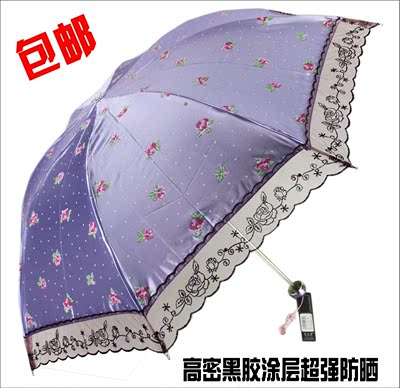 包邮布尔享色丁黑胶涂层大花边防紫外线遮阳伞太阳伞折叠雨伞