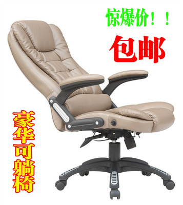 豪华大班椅 可躺椅 老板椅 办公椅 舒适无比 超值特价