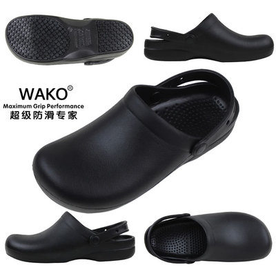 正品滑克WAKO防滑厨师鞋|厨房防滑鞋 轻质工作鞋 厨工安全鞋
