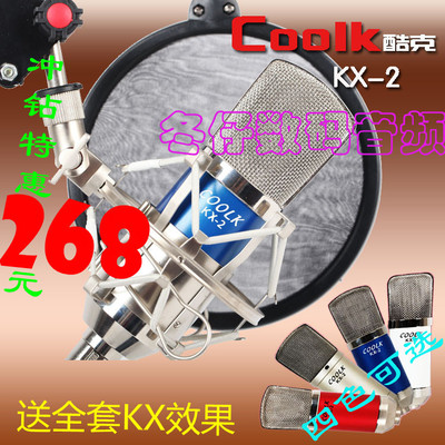 创新5.1声卡搭配kx-2大振膜麦克风话筒家庭电脑录音k歌设备套装