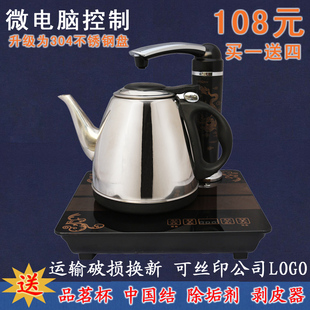 自动上水电热水壶泡茶具 304 不锈钢烧水壶抽水器加水电茶炉特价