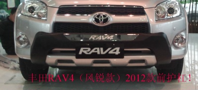 12丰田RAV4保险杠前护杠 汽车改装专用自驾装备 新品风锐款