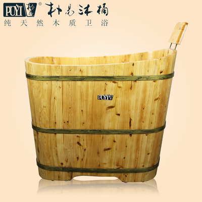 朴易泡澡木桶小户型木桶沐浴桶成人木质浴缸宁江船包邮PYB-085