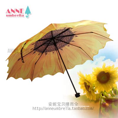 都敏俊 德芙广告定制个性创意 向日葵伞 折叠太阳花晴雨伞 包邮