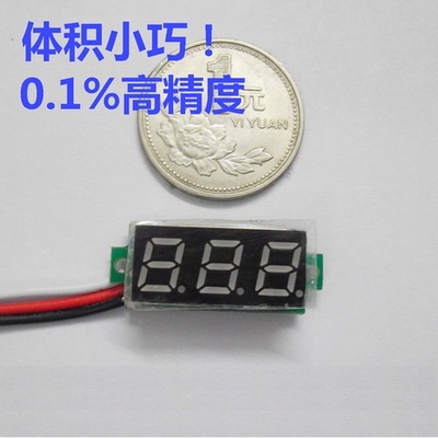 3位高精度数显电压表头0V-500V三线电压表头 反接保护直流/0.28寸