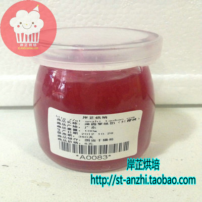【岸芷烘培】红樱桃果酱 可作蛋糕装饰 六味选 100g分装 送果冻瓶