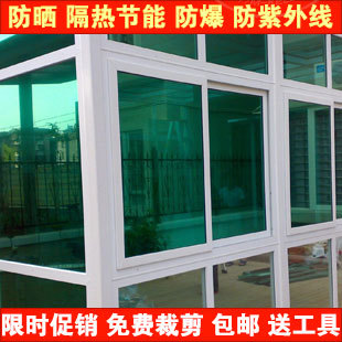 窗贴 窗户贴纸 透光不透明 玻璃贴膜 不透明 防晒隔热膜玻璃贴膜