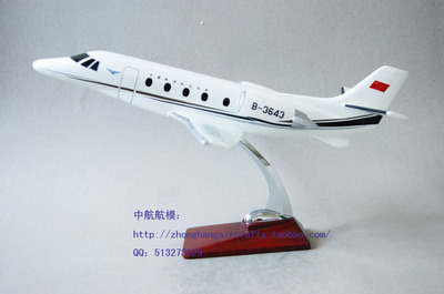 飞机模型 中国民用航空总局 塞斯纳560 40cm 树脂 礼品 中航航模