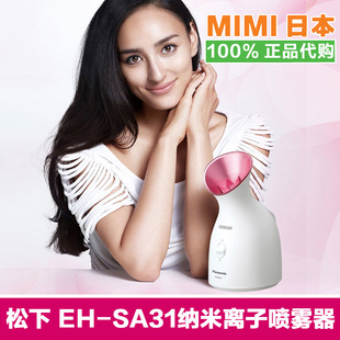 日本正品代购直邮洗脸机清洁美容仪器松下 EH-SA32-P