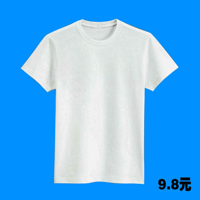 班服DIY纯棉圆领短袖文化衫 广告衫 空白T恤 班服定制订做印制T恤