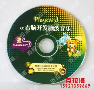 光盘印刷 丝印CD/DVD/D9 光盘压盘 胶印 刻录 压盘 母盘 光盘打印