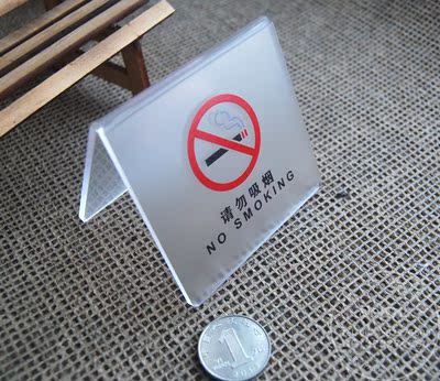 桌牌   禁止吸烟   号码牌 数字牌 餐桌牌  位置牌 座位牌 三角牌