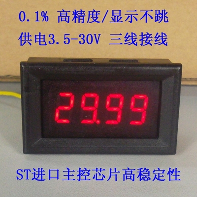 4位 LED数显电压表头 0V-150V直流数字电压表 供电4-30V /四位