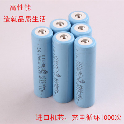进口18650锂电池 充电电池 4000mAh 3.7V 强光手电筒专用