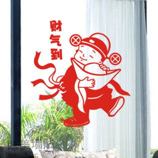 创意中国风新年春节墙贴纸商场店铺橱窗玻璃门窗财气到贴画装饰