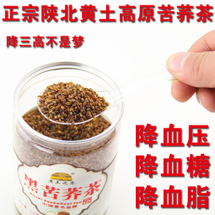 中国陕西靖边黄土之恋苦荞茶 高含量芦丁 荞麦茶 养生必备