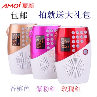 Amoi/夏新V8笔记本平板手机插卡小音响老人晨练收音音乐播放器