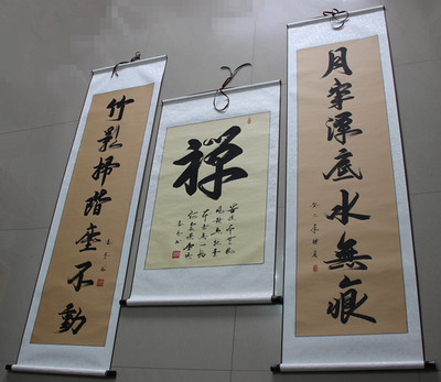 【禅】名家中堂中国书画已装裱办公室客厅字画书法作品手写真迹