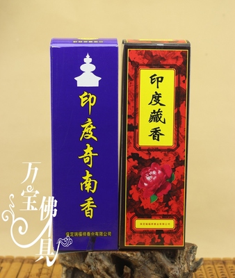 佛教用品 厂家直销 印度奇南香 奇楠香 印度藏香 竹签香 佛香供香